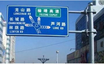 交通標(biāo)志桿標(biāo)牌有哪幾類？這幾種類型可以了解下